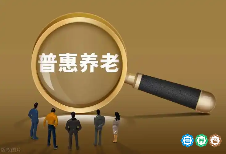 北京“老老人”服务升级，构建全新养老生态圈