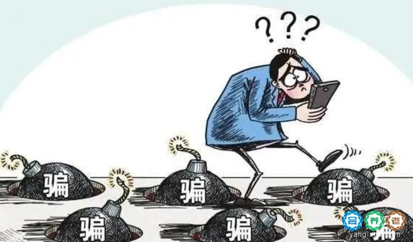 斩断养老诈骗的黑手