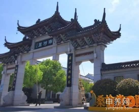 常州南洲里桑榆堂颐养中心 常州南洲里桑榆堂颐养中心