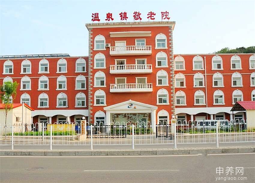 北京市海淀区温泉镇敬老院 北京市海淀区温泉镇敬老院