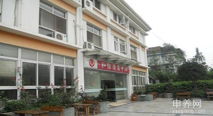 成都市和信康复中心 成都市和信康复中心