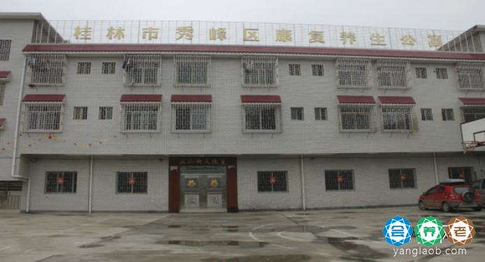 桂林旅游养老机构有哪些,广西桂林旅居养老公寓排名