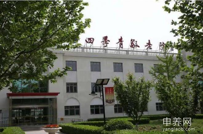 北京市海淀区四季青敬老院 北京市海淀区四季青敬老院