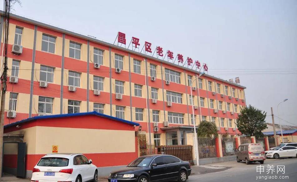 北京市昌平区老年养护中心(南口镇照料中心) 北京市昌平区老年养护中心(南口镇照料中心)