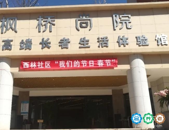 昆明盘龙区养老院有哪些,盘龙区较好的养老院排名