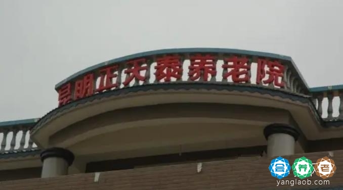 昆明性价比高的养老院有哪些,附地址及电话