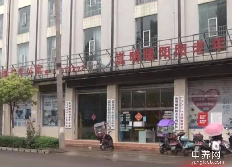嵩明县暖阳阳老年公寓 嵩明县暖阳阳老年公寓