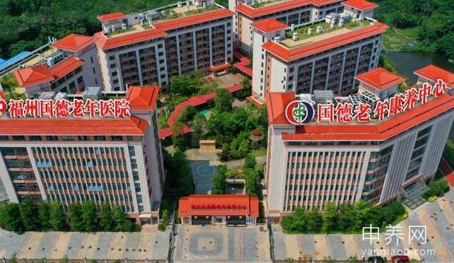 罗源县国德老年康养中心 罗源县国德老年康养中心