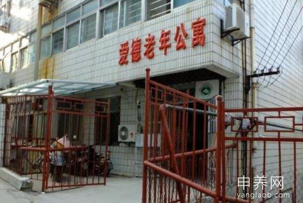 徐州市爱德老年公寓 徐州市爱德老年公寓