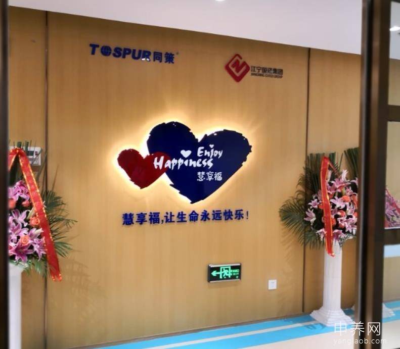 慧享福常州天宁飞龙东路机构 慧享福常州天宁飞龙东路机构