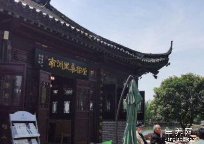 常州南洲里桑榆堂颐养中心