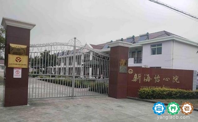 上海新海镇养老院有哪些,崇明区新海镇附近养老院一览表