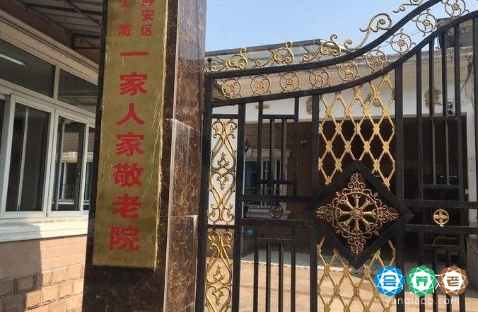 上海静安区临汾路街道附近养老院在哪里,附地址及价格