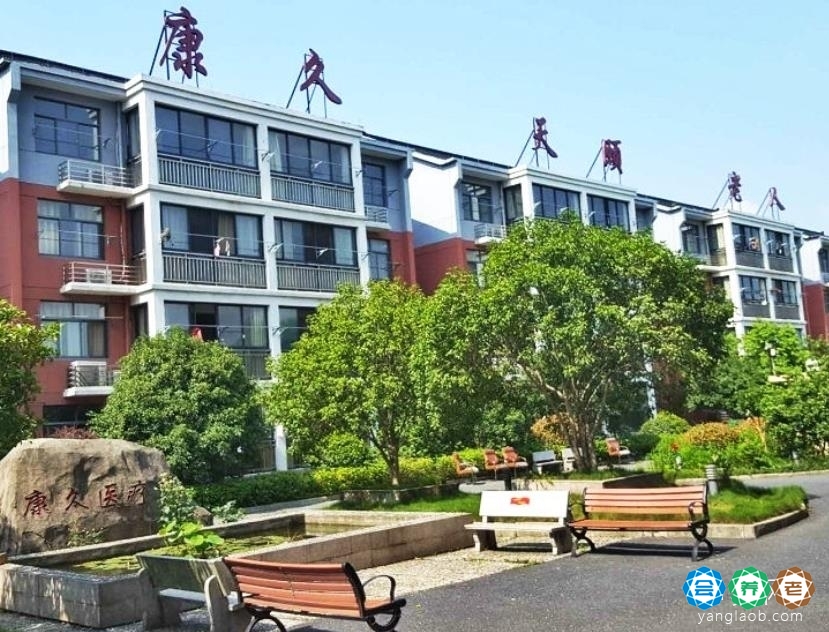 杭州康久天颐养老院好吗,杭州康久天颐养老院电话及位置