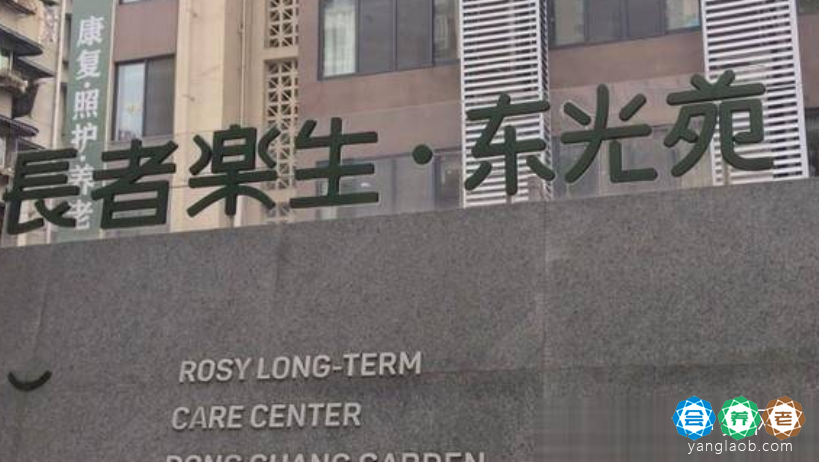 成都长者乐生（东光苑）在哪，成都长者乐生（东光苑）价格区间