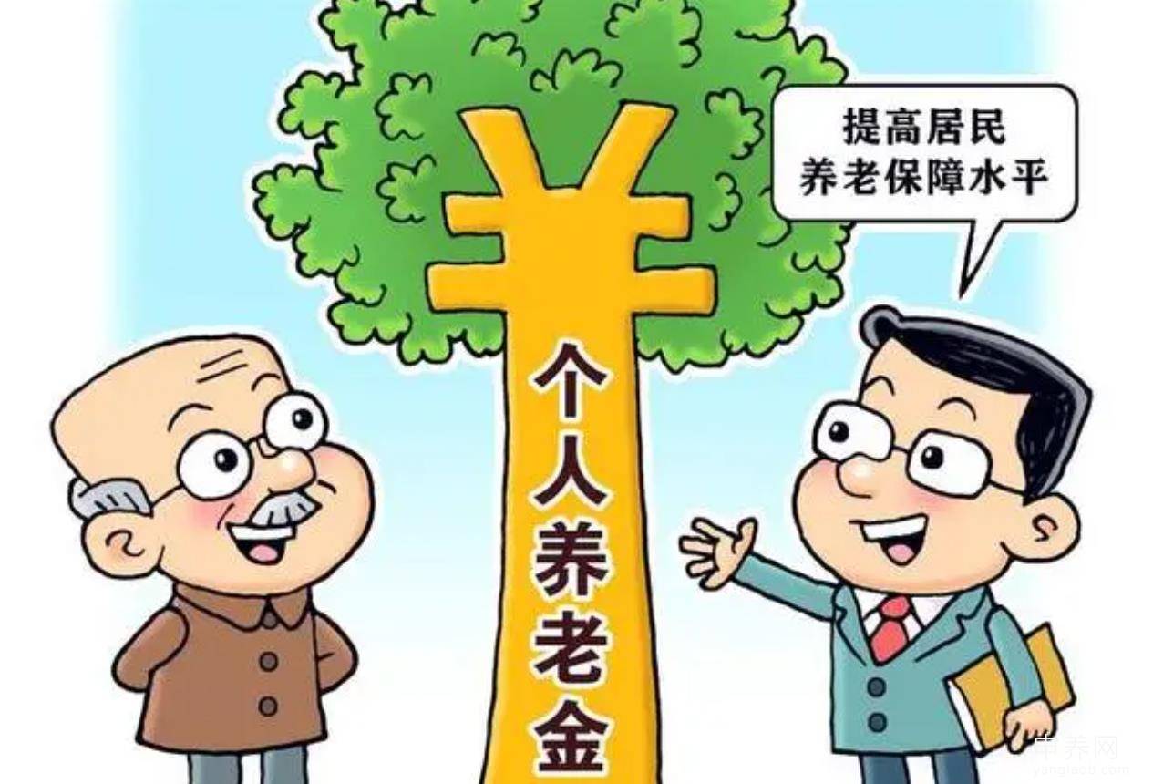 北京开立个人养老金账户约190万户,以储蓄存款为主! 北京开立个人养老金账户约190万户,以储蓄存款为主!