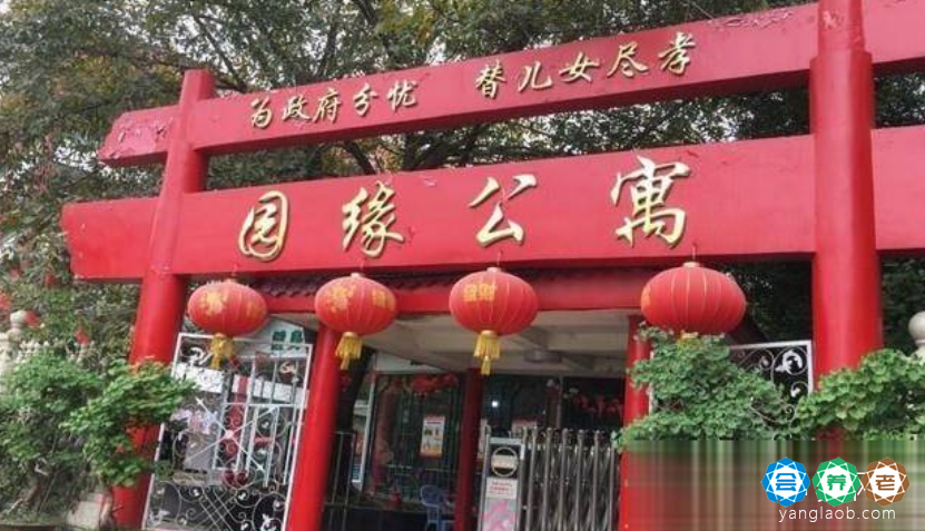 成都市园缘老年公寓价格,成都市园缘老年公寓电话