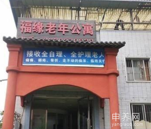 重庆龙头寺福缘老年公寓 重庆龙头寺福缘老年公寓