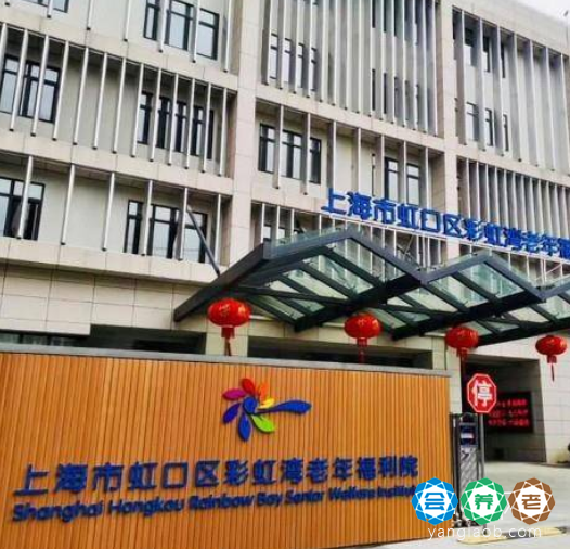 上海虹口区养老院地址,上海虹口区养老院推荐