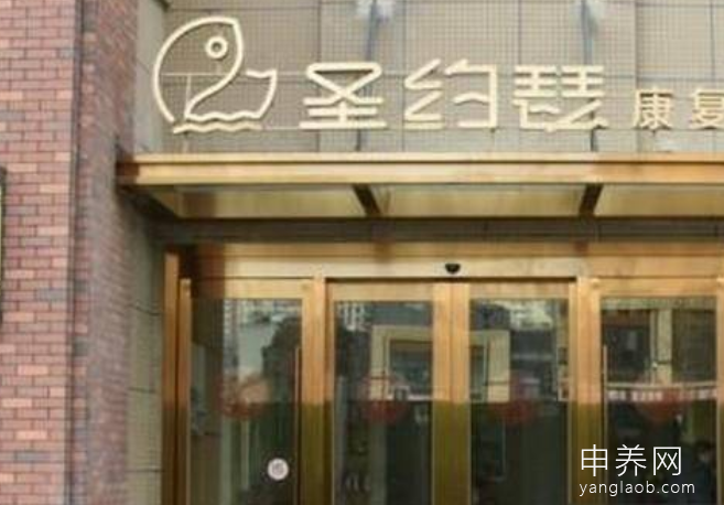 成都市成华区圣约瑟康复中心 成都市成华区圣约瑟康复中心