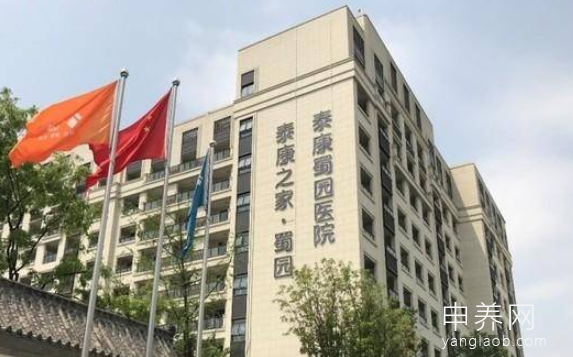 泰康之家·蜀园 泰康之家·蜀园