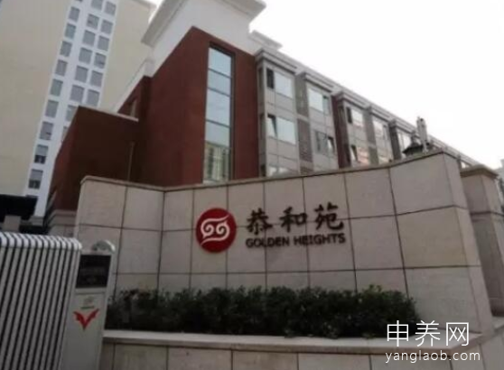 北京双井恭和苑 北京双井恭和苑