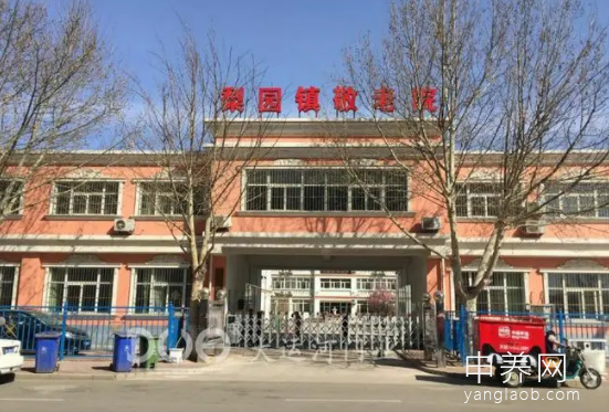 通州区梨园敬老院 通州区梨园敬老院
