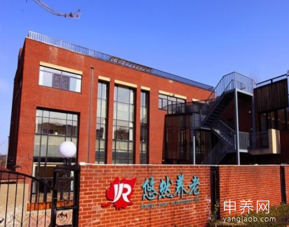北京悠然养老四季青镇门头村养老服务驿站 北京悠然养老四季青镇门头村养老服务驿站