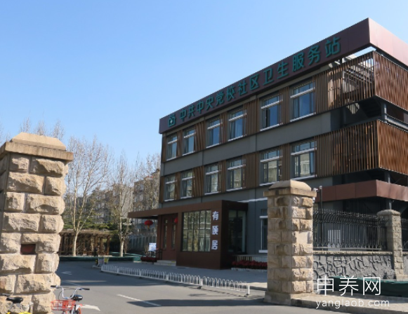有颐居中央党校养老照料中心 有颐居中央党校养老照料中心