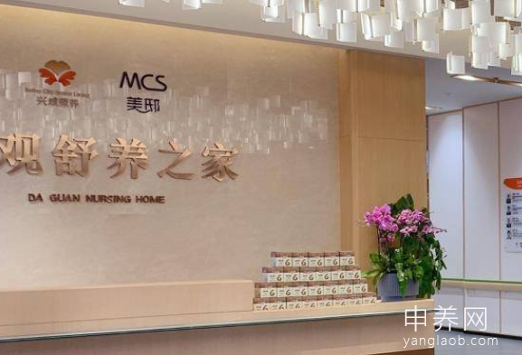 兴城康养·美邸舒养之家海桐苑 兴城康养·美邸舒养之家海桐苑