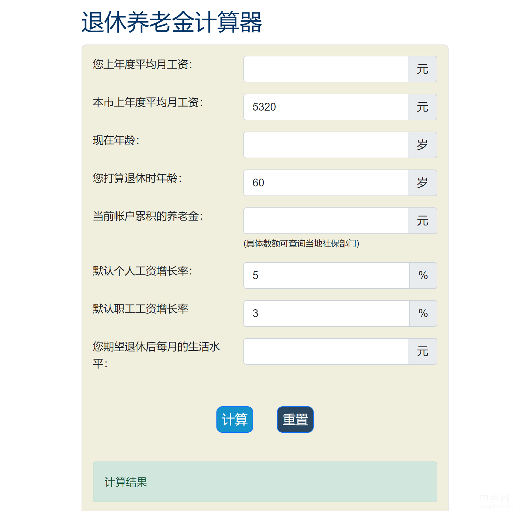 养老金计算器示例图 养老金计算器示例图