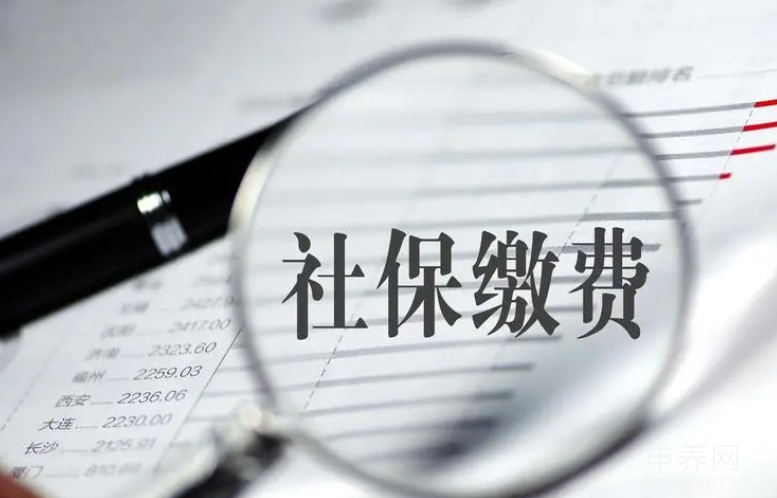 养老保险收费指南：如何交纳养老保险费用？