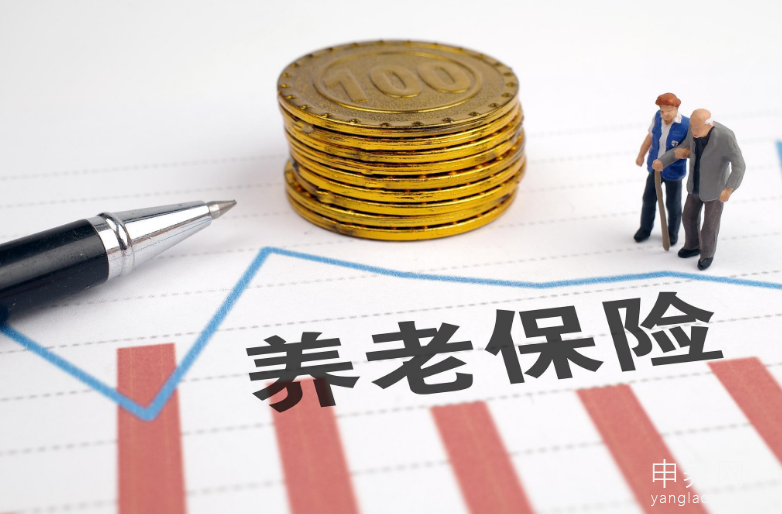 养老保险收费指南：如何交纳养老保险费用？