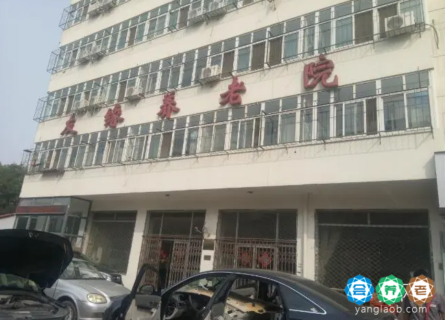 天津市友缘养老院(天津市友缘养老院地址)