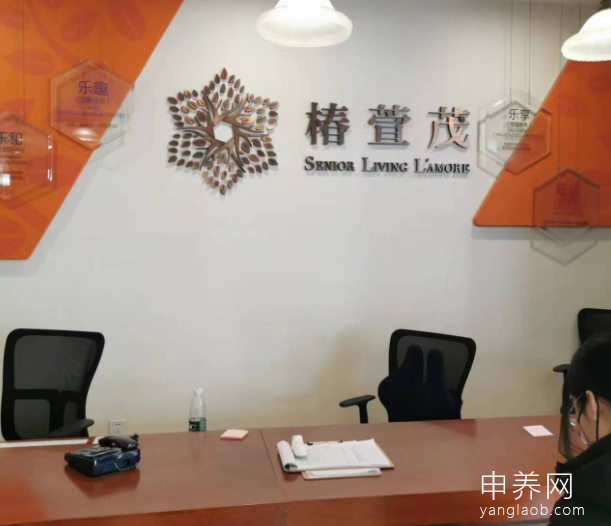 椿萱茂·和园长者社区 椿萱茂·和园长者社区