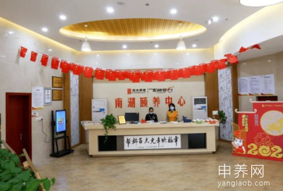 光大·成都德恩堂养老服务中心 光大·成都德恩堂养老服务中心