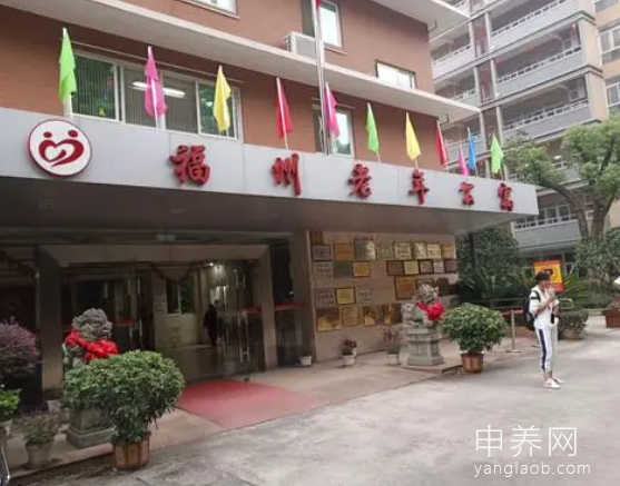 福州市社会福利院 福州市社会福利院