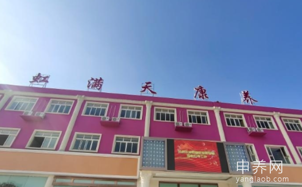 成都市虹满天康养中心 成都市虹满天康养中心