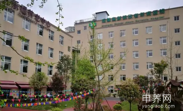 成都锦欣九九乐福养老中心 成都锦欣九九乐福养老中心