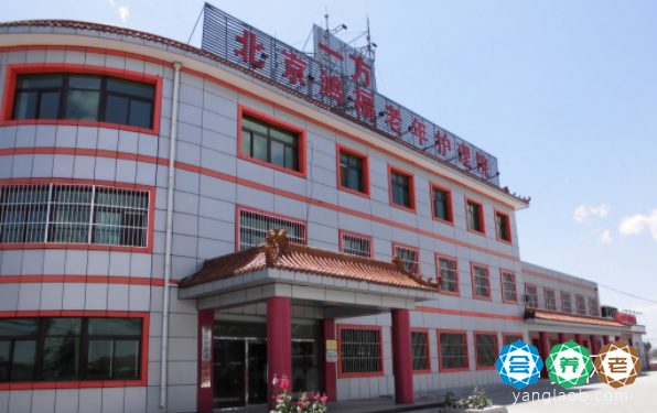 北京护理院,北京护理院一览表