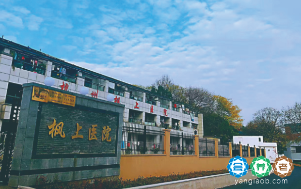 杭州建德市护理院有哪些，建德市护理院一览表