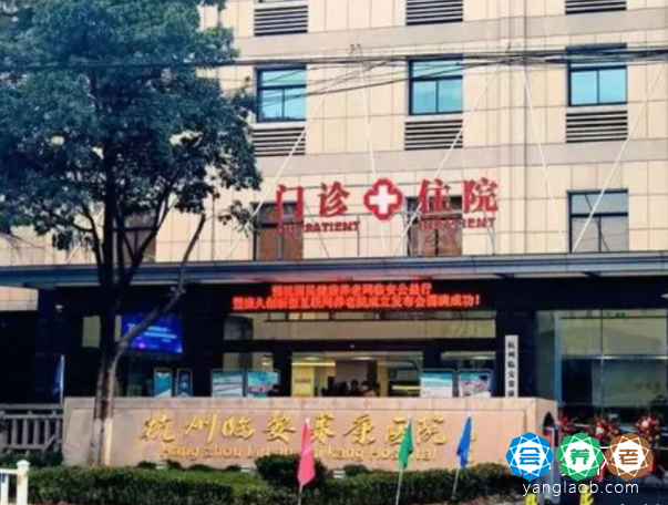 杭州不能自理的老年护理院，杭州护理院有哪些