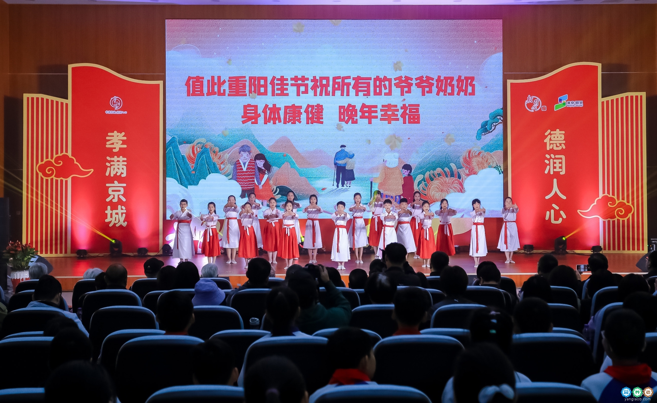 顺义区举行2023年重阳文化节，传承孝老爱亲美德