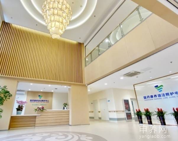 国药康养泗泾照护中心 国药康养泗泾照护中心