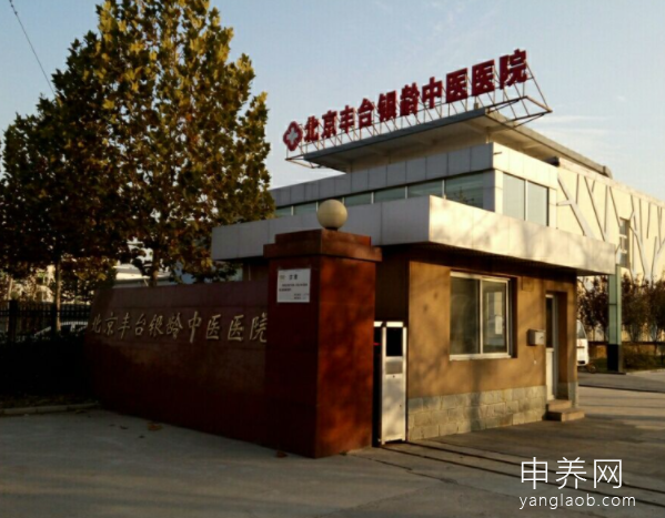 北京市丰台区银龄中养护康复中心 北京市丰台区银龄中养护康复中心