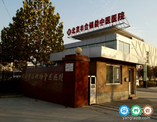 北京丰台区护理院一览表,丰台区护理院收费一览表