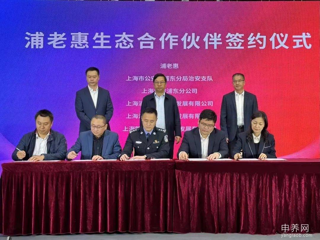 浦老惠——智慧养老 浦老惠——智慧养老