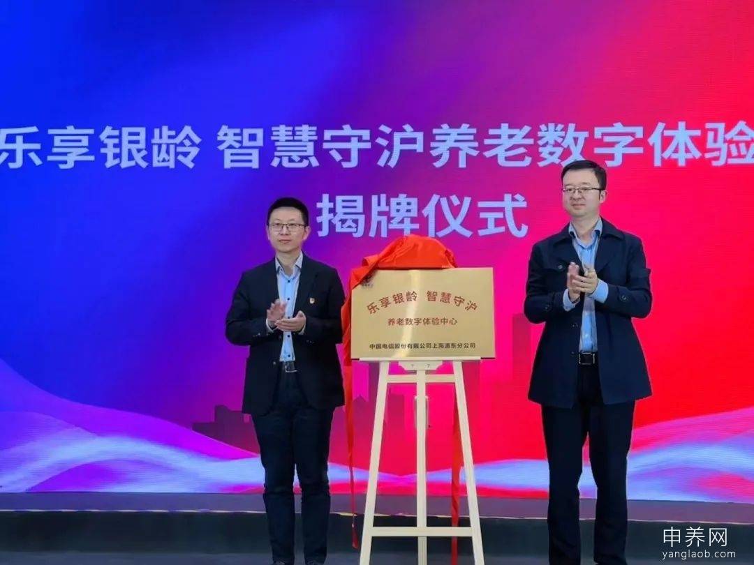 乐享银龄 智慧守沪——养老数字体验中心 乐享银龄 智慧守沪——养老数字体验中心