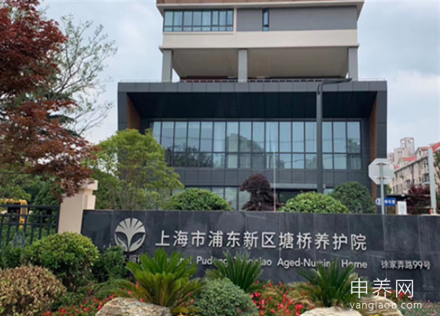 上海市浦东新区塘桥养护院 上海市浦东新区塘桥养护院