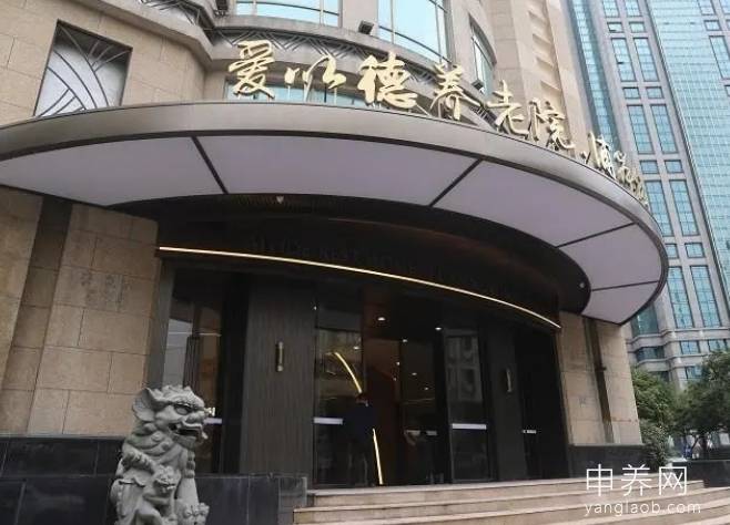 上海黄浦区爱以德养老院 上海黄浦区爱以德养老院